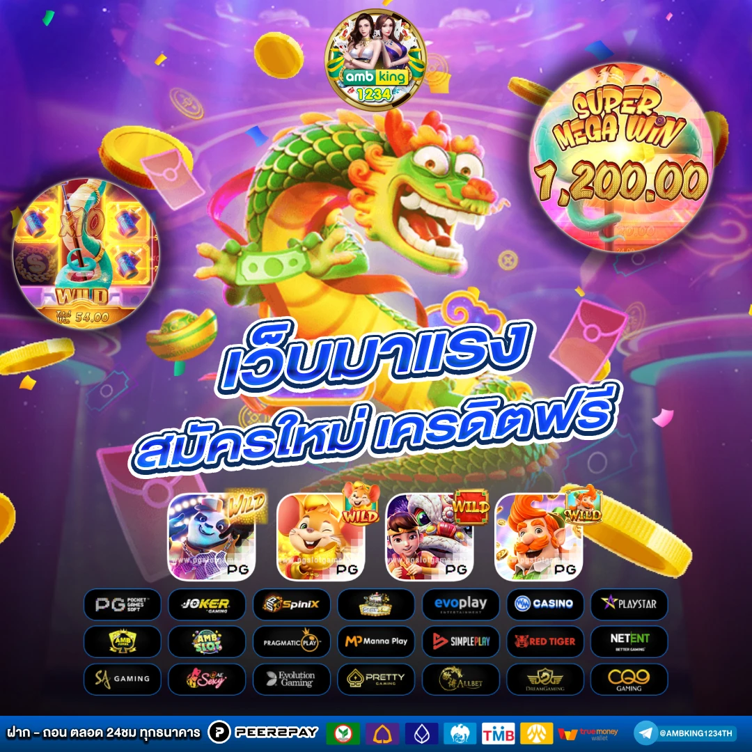 13 รับ 100 วอ เลท - แบนเนอร์โปรโมชั่น