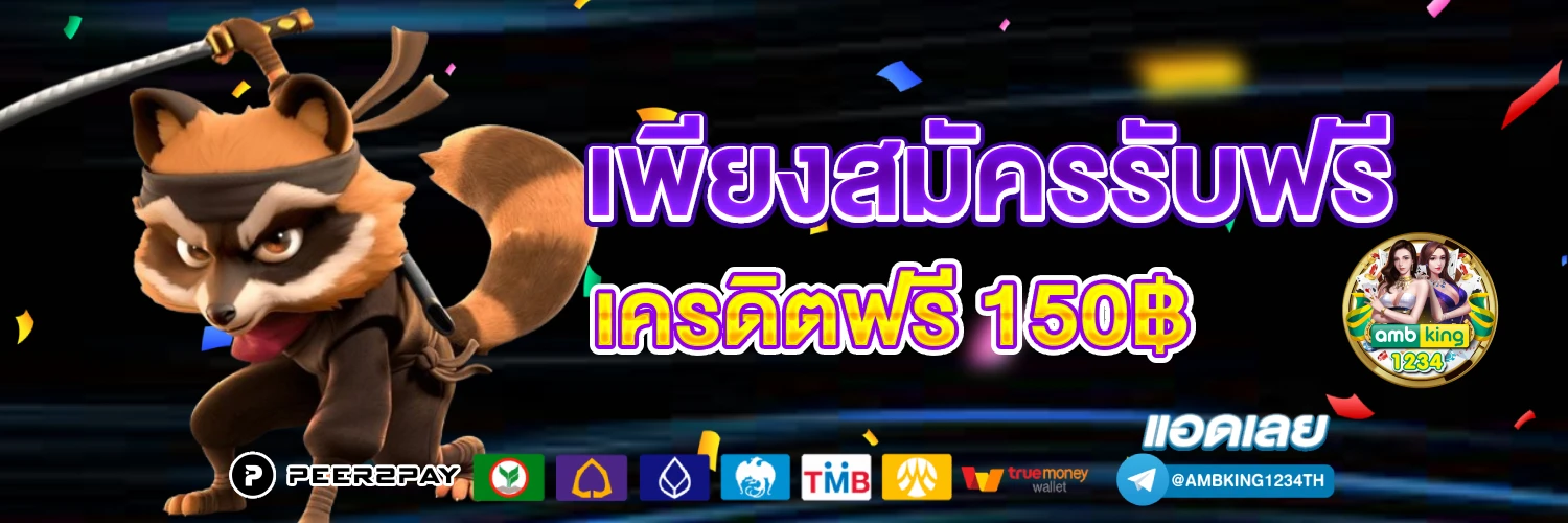 สล็อตคนเล่นเยอะที่สุด - แบนเนอร์โปรโมชั่น