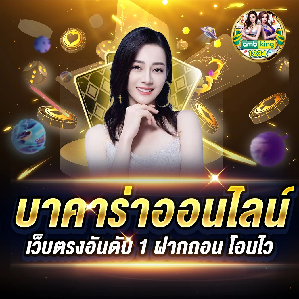 เว็บสล็อตรองรับทรูวอเลท - แบนเนอร์โปรโมชั่น