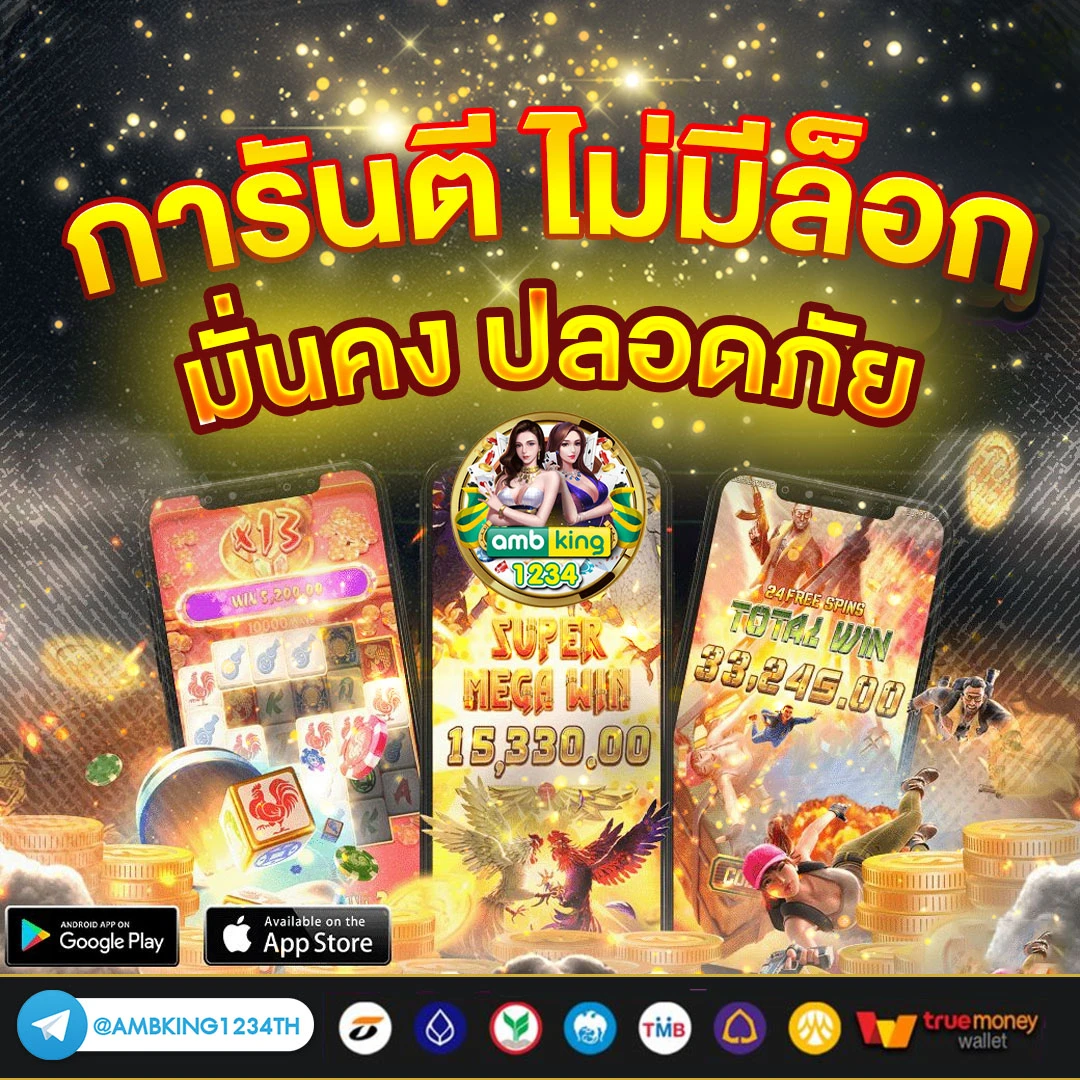 สล็อตไม่ผ่านเอเย่น - แบนเนอร์โปรโมชั่น