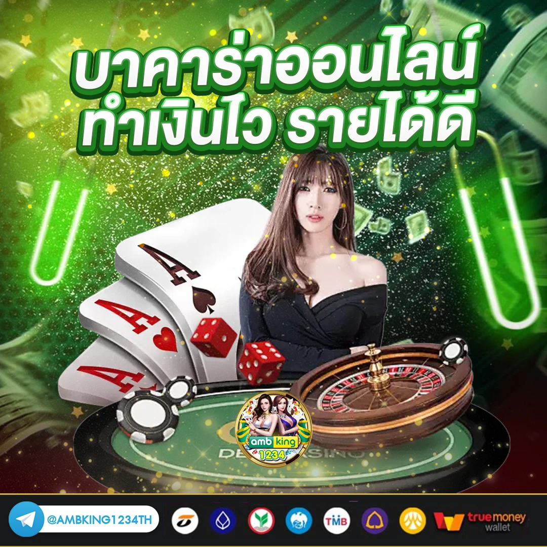 เว็บเกมออนไลน์เว็บตรง - แบนเนอร์โปรโมชั่น