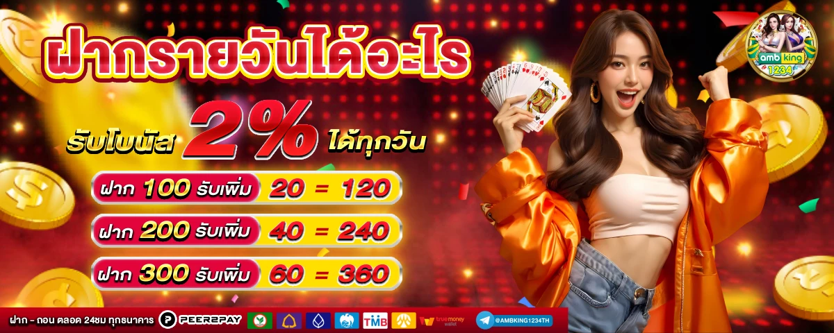 สล็อตเว็บนอก ฝากถอน ไม่มี ขั้นต่ำ - แบนเนอร์โปรโมชั่น