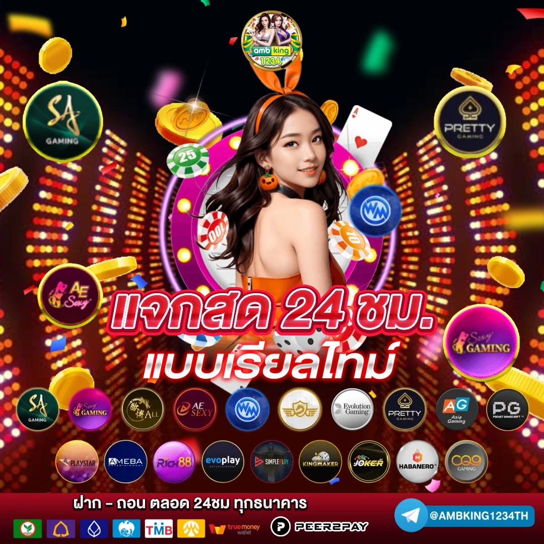 โบนัสสล็อต - แบนเนอร์โปรโมชั่น