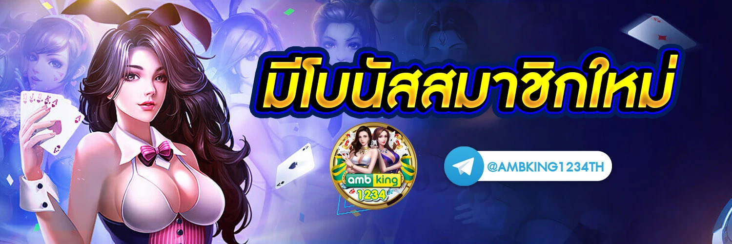 เว็บสล็อต รองรับ วอ เลท ไม่มี ขั้น ต่ํา - แบนเนอร์โปรโมชั่น