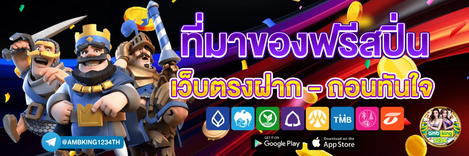 สล็อต6s - แบนเนอร์โปรโมชั่น