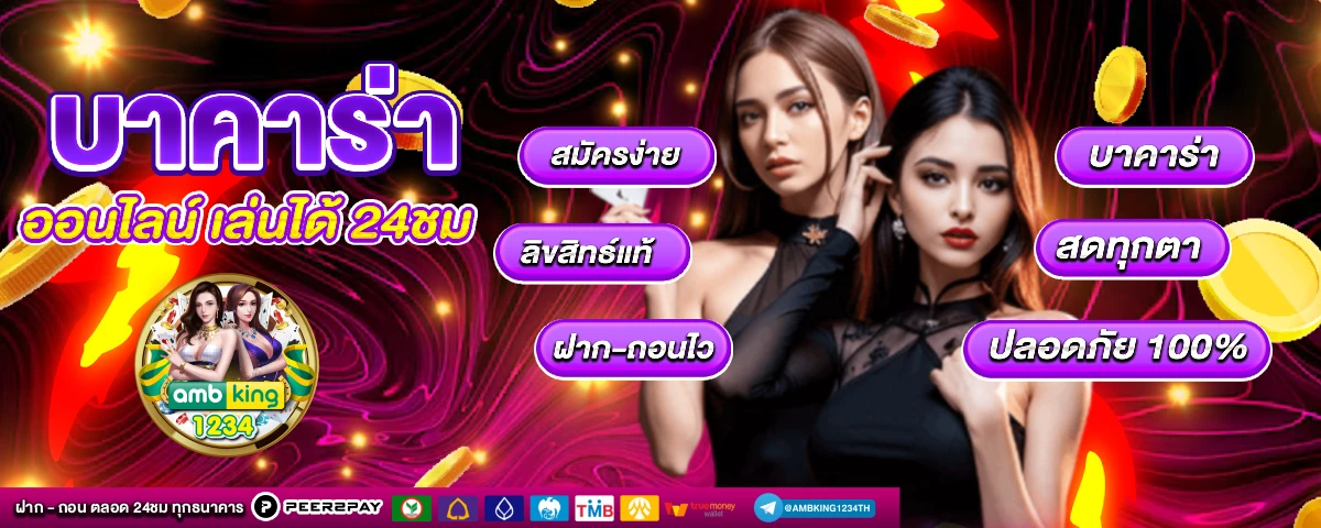 เว็บ มาวิน 888 - แบนเนอร์โปรโมชั่น