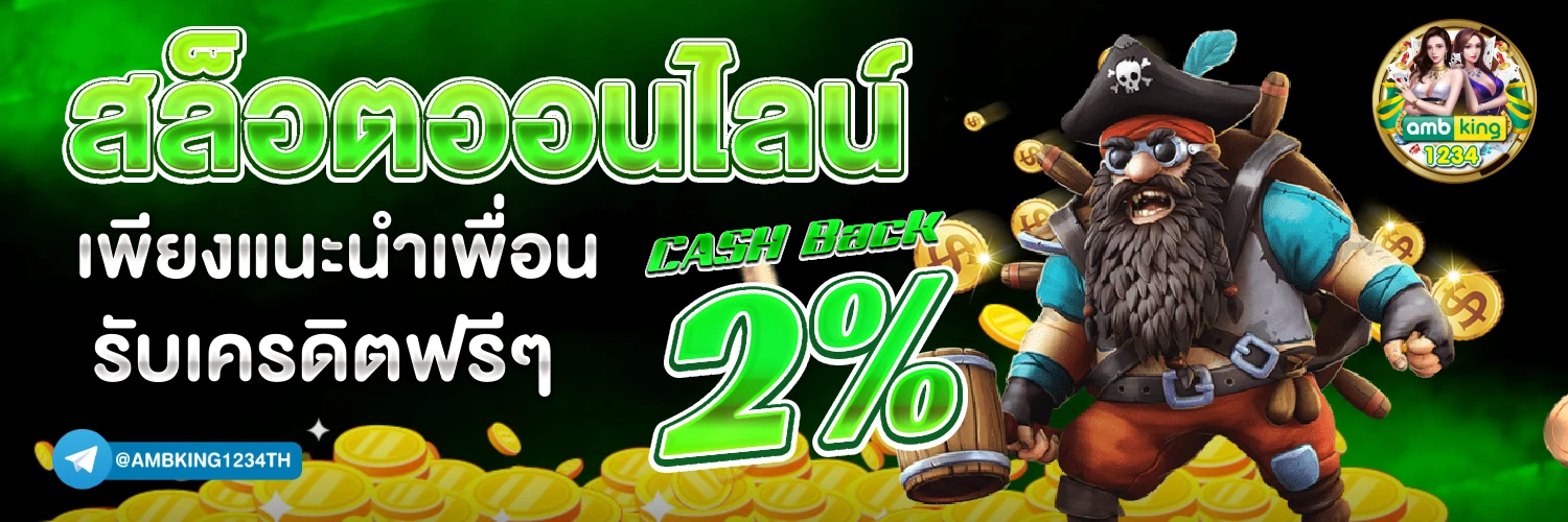 สล็อต วอลเล็ต pg - แบนเนอร์โปรโมชั่น