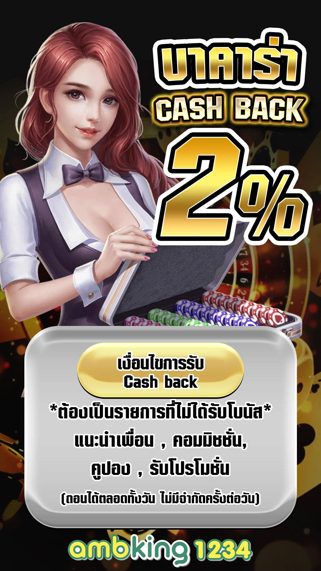รูเล็ต เว็บไหนดี - แบนเนอร์โปรโมชั่น