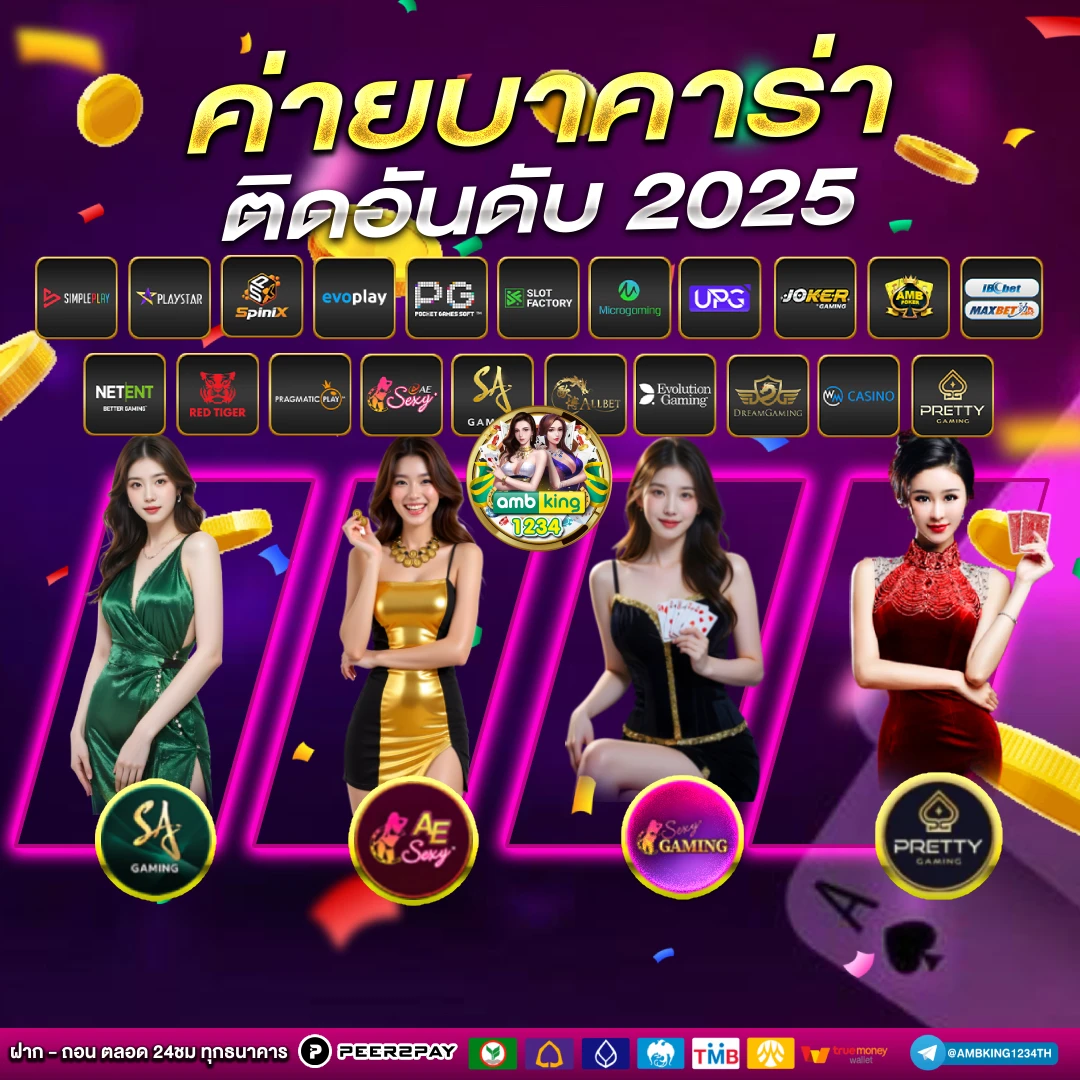 ยูวิน789 - แบนเนอร์โปรโมชั่น