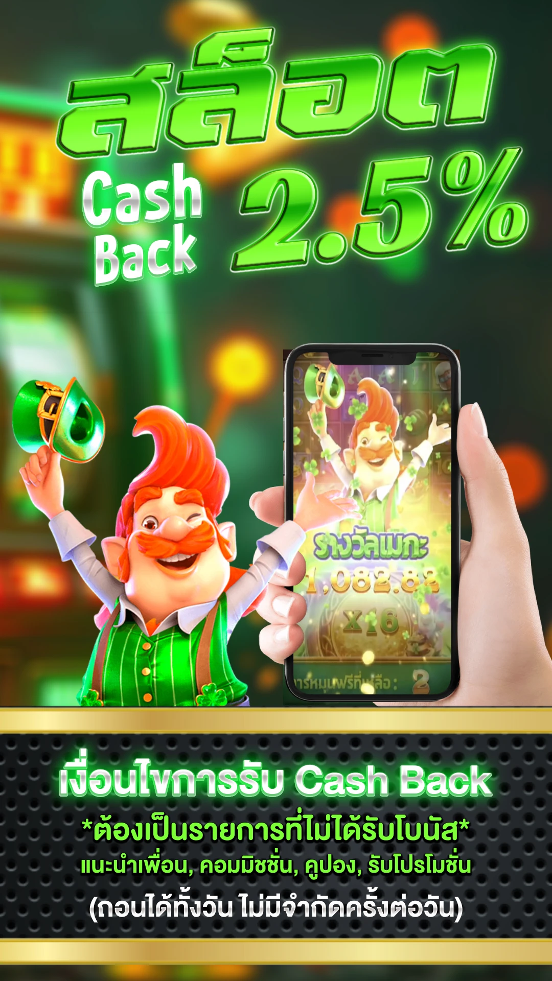 เว็บ พนันออนไลน์ที่ดีที่สุด - แบนเนอร์โปรโมชั่น