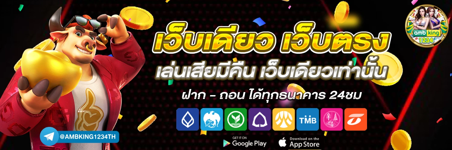 true wallet เกมส์ สล็อต ฝาก 15 รับ 100 ล่าสุด - แบนเนอร์โปรโมชั่น