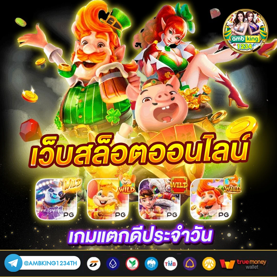 สล็อตเกมส์ไหนแตกดี - แบนเนอร์โปรโมชั่น