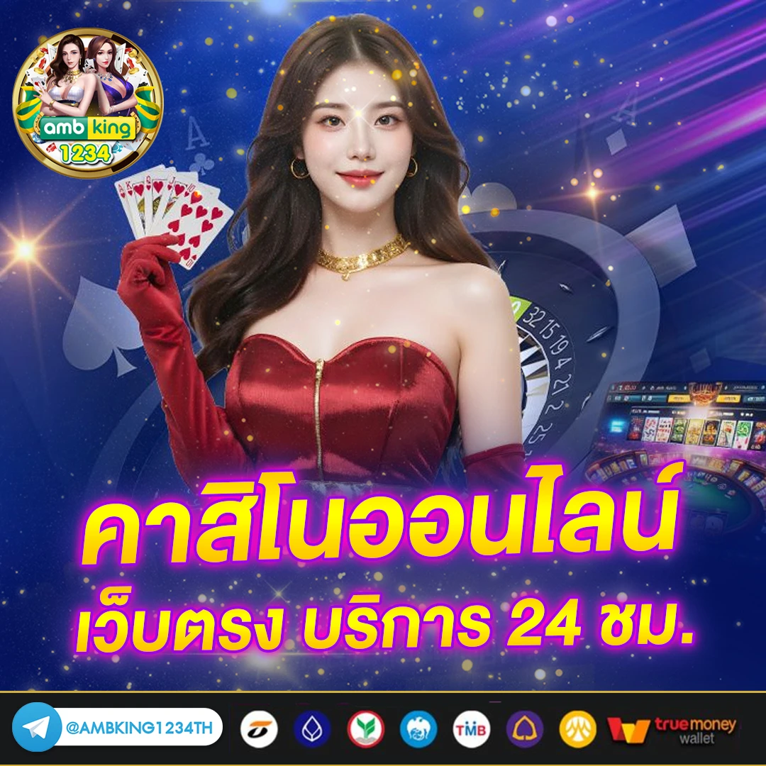 ยูฟ่าฝากถอนไม่มีขั้นต่ํา วอเลท - แบนเนอร์โปรโมชั่น