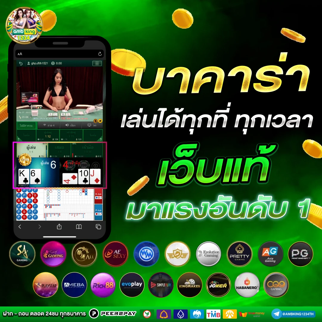 เว็บตรงรองรับวอลเลท - แบนเนอร์โปรโมชั่น