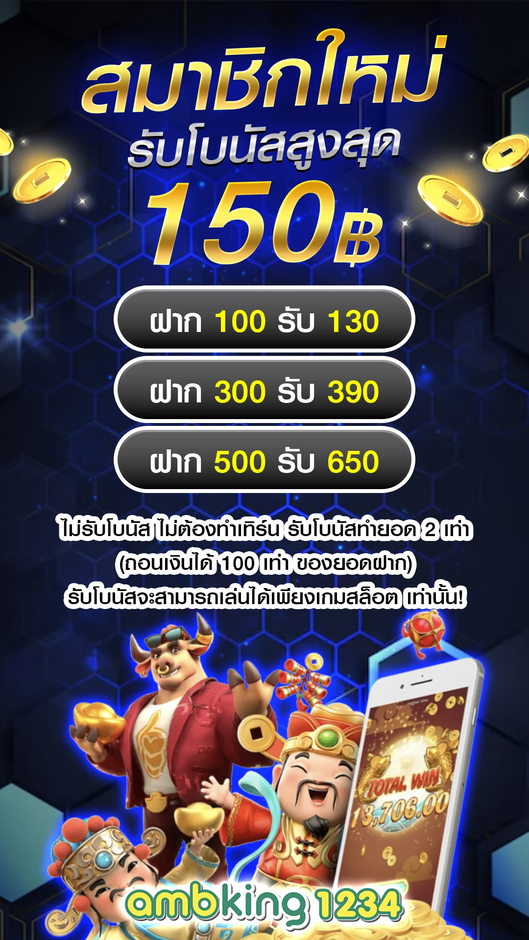 เกมสล็อต ออนไลน์ ได้เงินจริงแตกง่าย - แบนเนอร์โปรโมชั่น