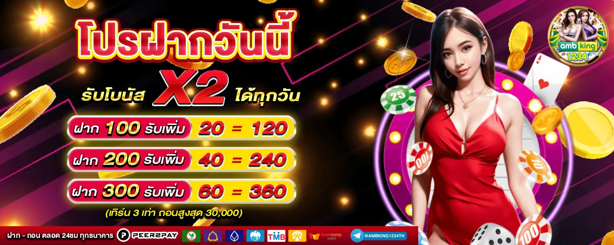 เกมสล็อตวอลเล็ต - แบนเนอร์โปรโมชั่น