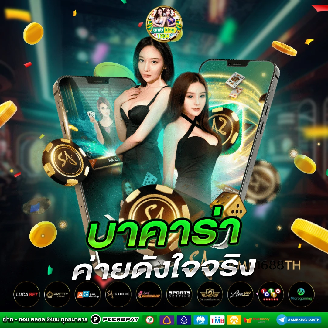 เว็บสล็อตส่งซอง - แบนเนอร์โปรโมชั่น