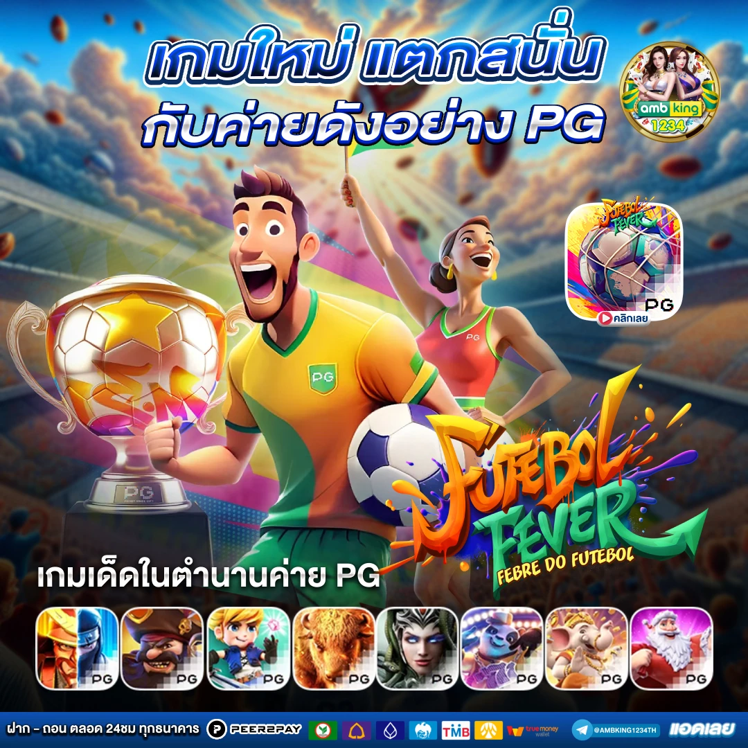 เว็บพนันออนไลน์ 666 - แบนเนอร์โปรโมชั่น