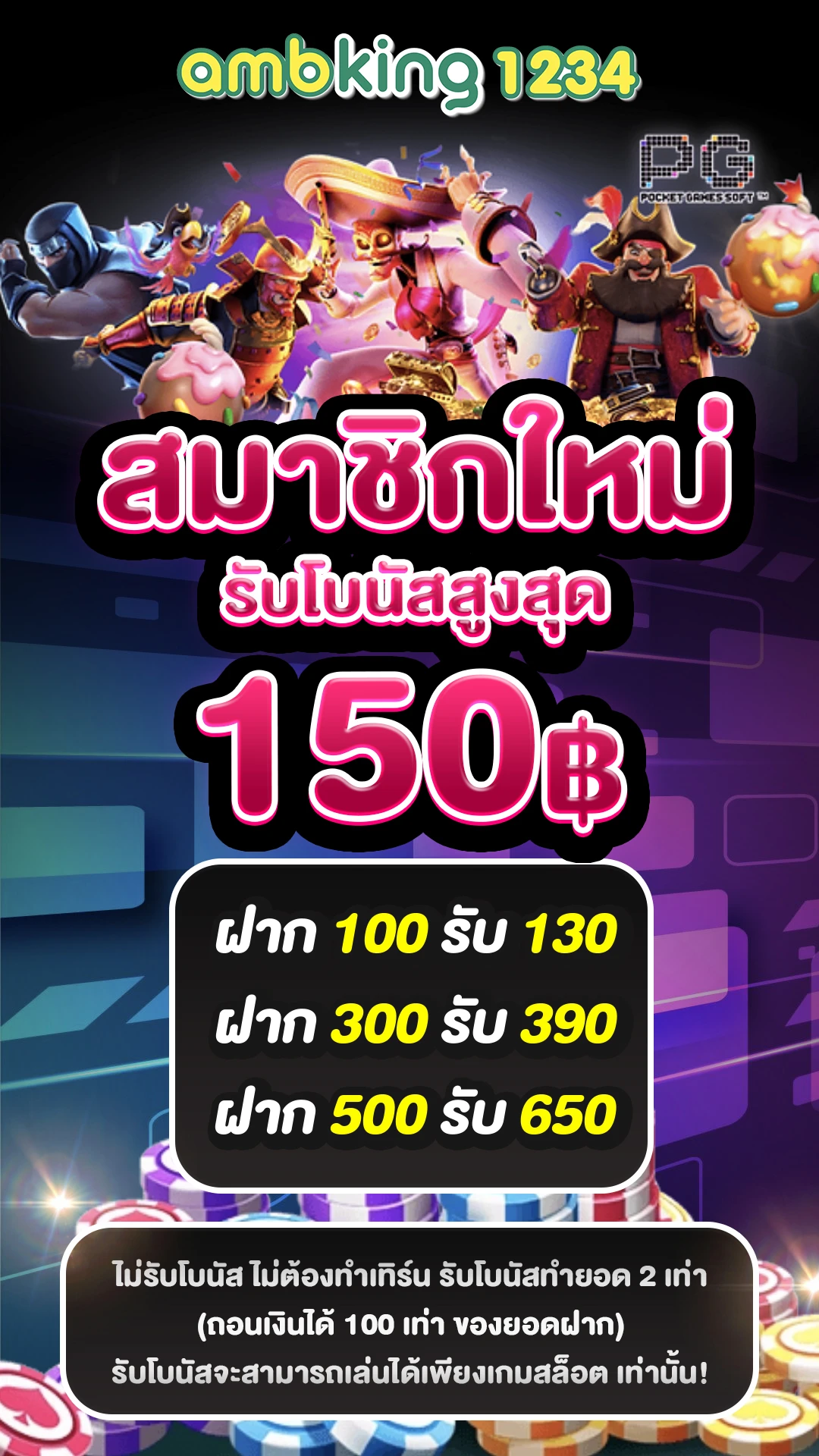auto 789 - แบนเนอร์โปรโมชั่น