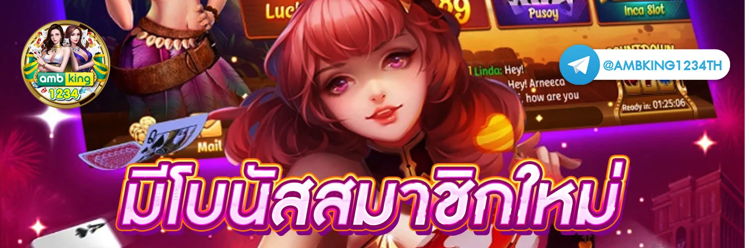 เกมสล็อต888 - แบนเนอร์โปรโมชั่น