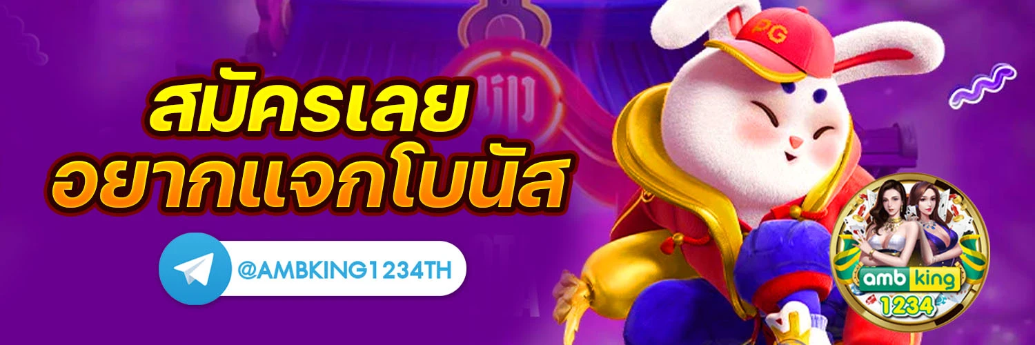 เว็บตรง ฝากถอน ไม่มี ขั้นต่ํา 1 บาทก็ ถอนได้ - แบนเนอร์โปรโมชั่น