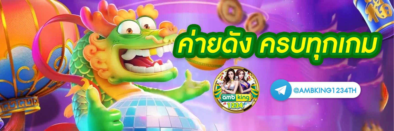แหล่งรวมสล็อตทุกค่าย - แบนเนอร์โปรโมชั่น