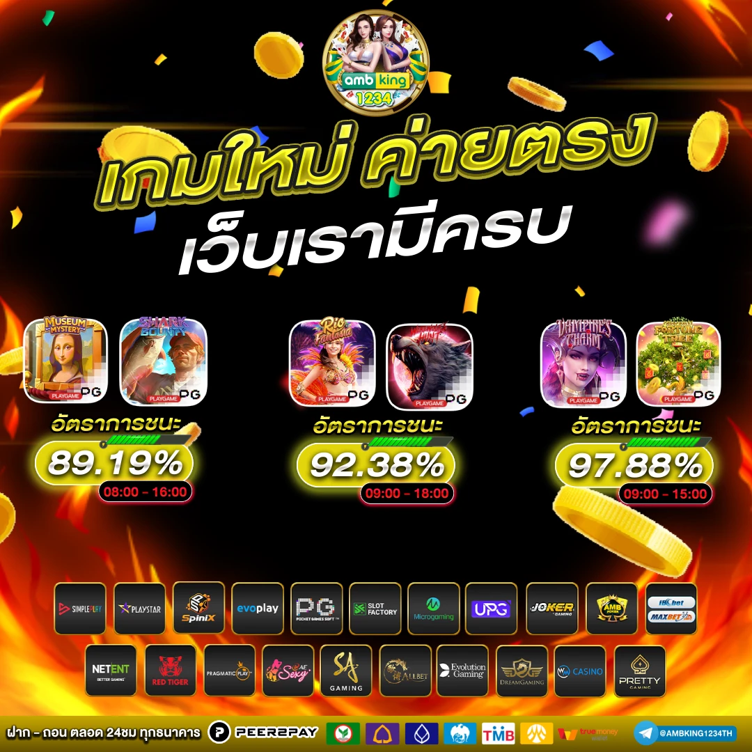เว็บสล็อตออนไลน์ที่ดีที่สุด - แบนเนอร์โปรโมชั่น
