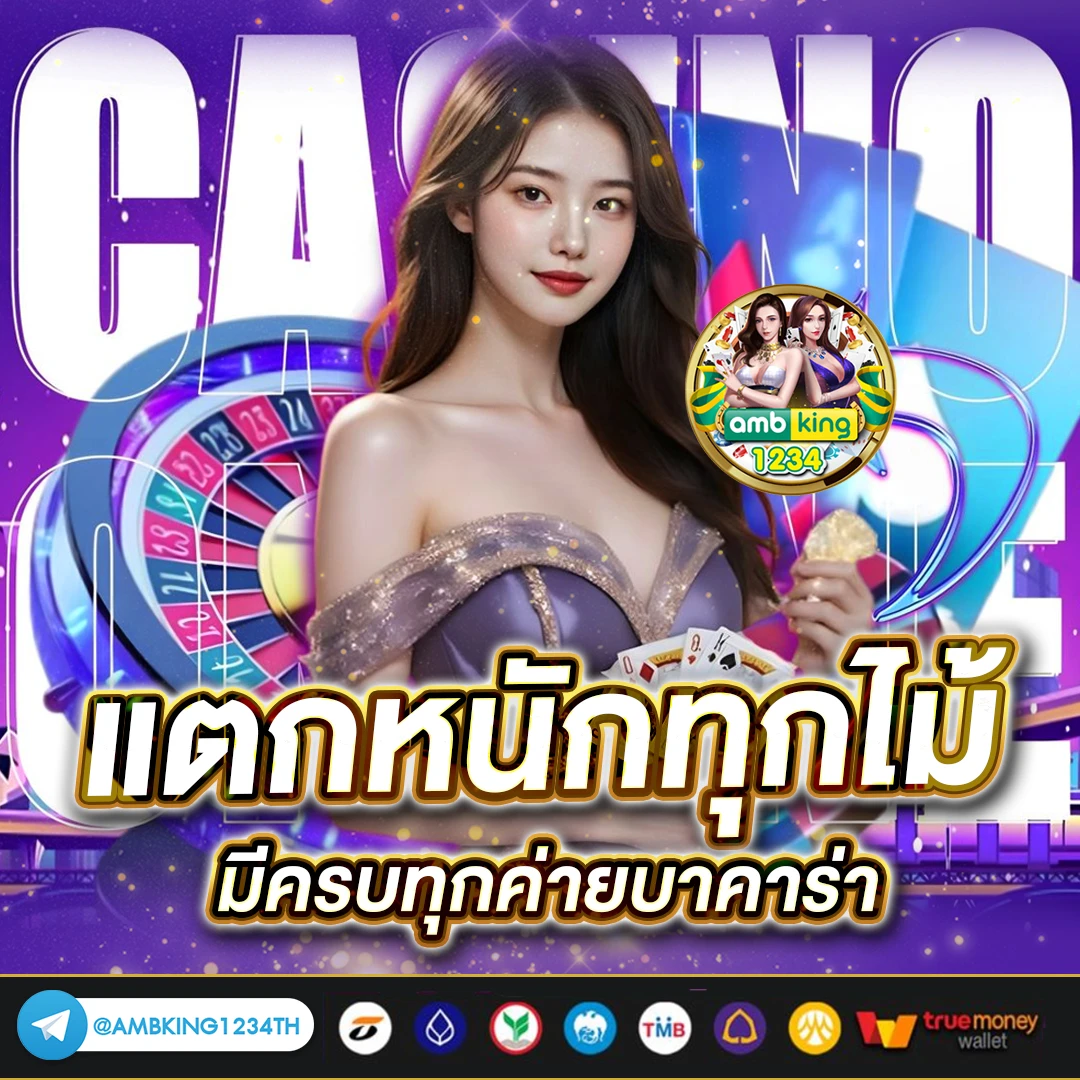 เว็บเดิมพัน - แบนเนอร์โปรโมชั่น