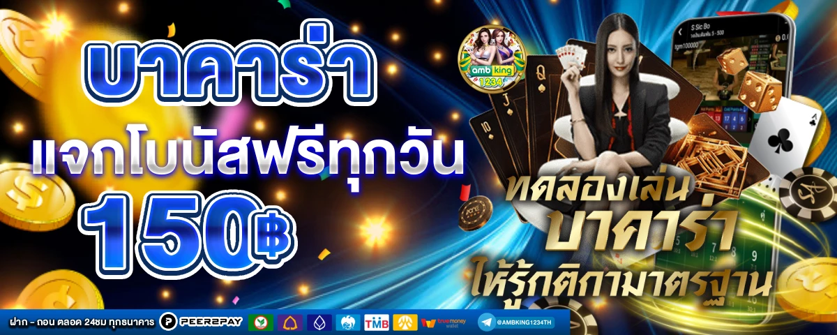 เว็บ สล็อต - แบนเนอร์โปรโมชั่น