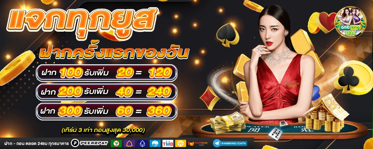 สล็อตพีพี - แบนเนอร์โปรโมชั่น