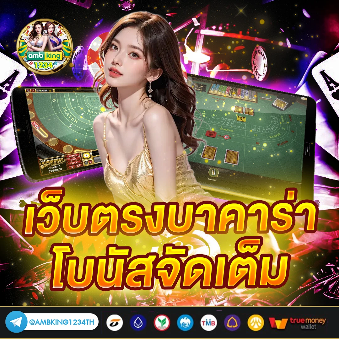 เว็บตรงสล็อตวอเลท - แบนเนอร์โปรโมชั่น