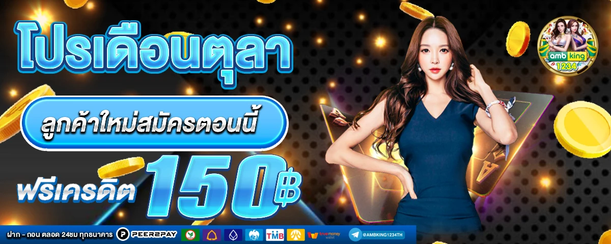 สล็อต 999 ฝาก-ถอน true wallet - แบนเนอร์โปรโมชั่น