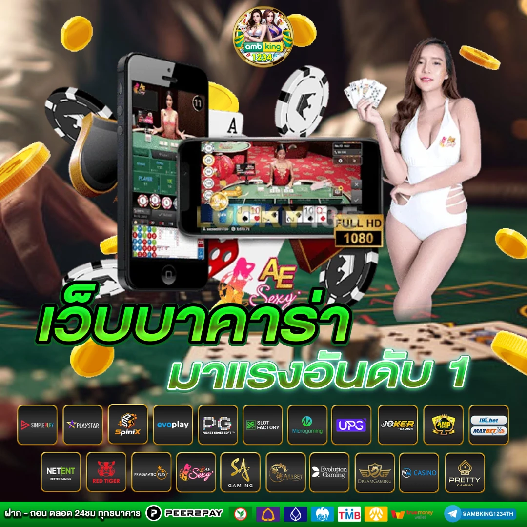 เว็บ พนัน ออนไลน์ แจก เครดิต ฟรี ไม่ ต้อง ฝาก - แบนเนอร์โปรโมชั่น