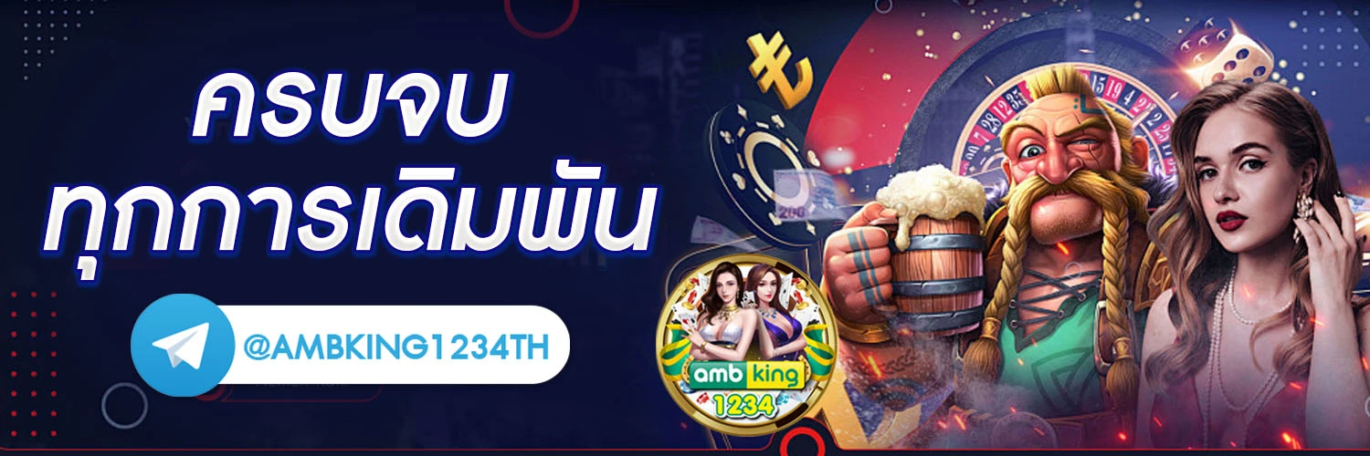 สล็อต 888 เว็บตรงไม่ผ่านเอเย่นต์ ไม่มี ขั้นต่ำ - แบนเนอร์โปรโมชั่น