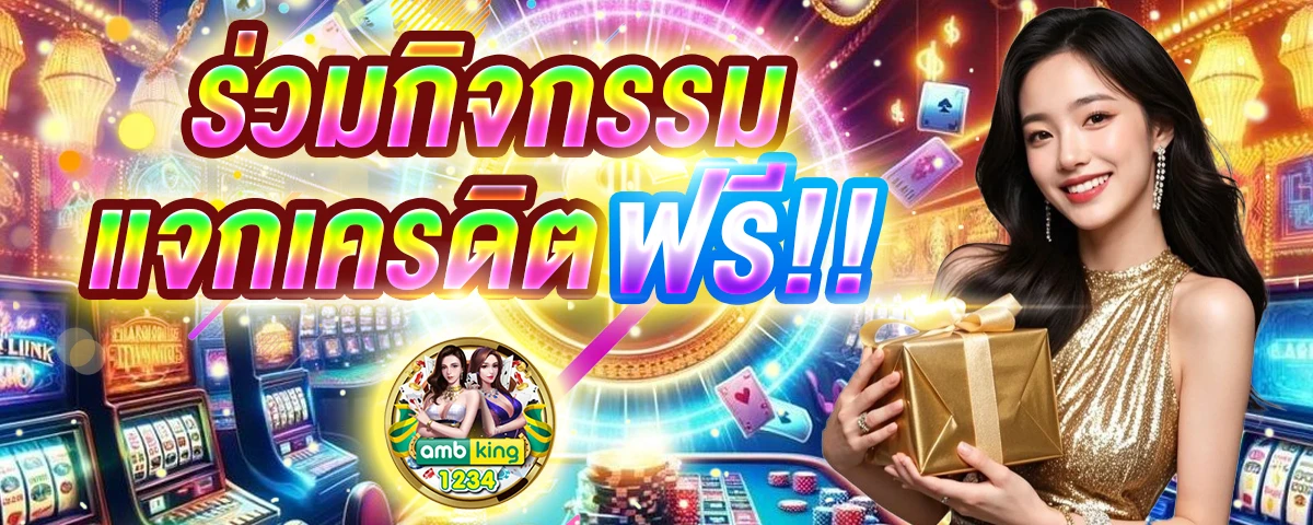 สล็อตยูสใหม่ - แบนเนอร์โปรโมชั่น