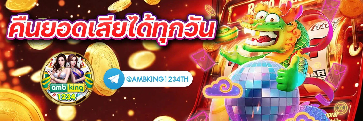 เว็บสล็อต88 - แบนเนอร์โปรโมชั่น