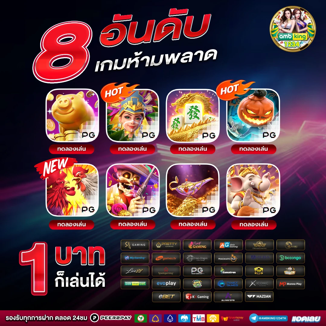 เกมออนไลน์1688 - แบนเนอร์โปรโมชั่น