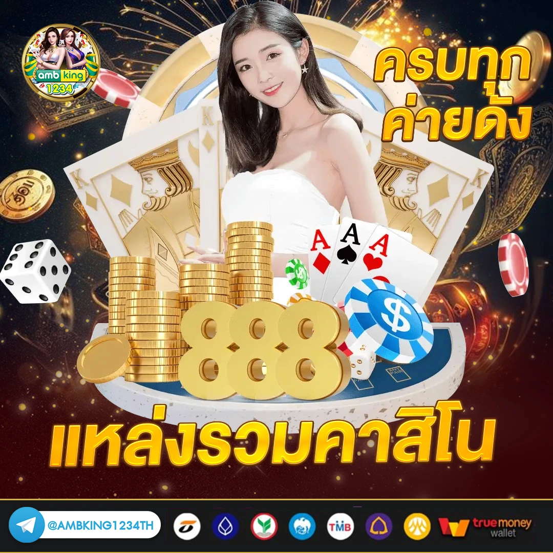 สล็อต 888 - แบนเนอร์โปรโมชั่น