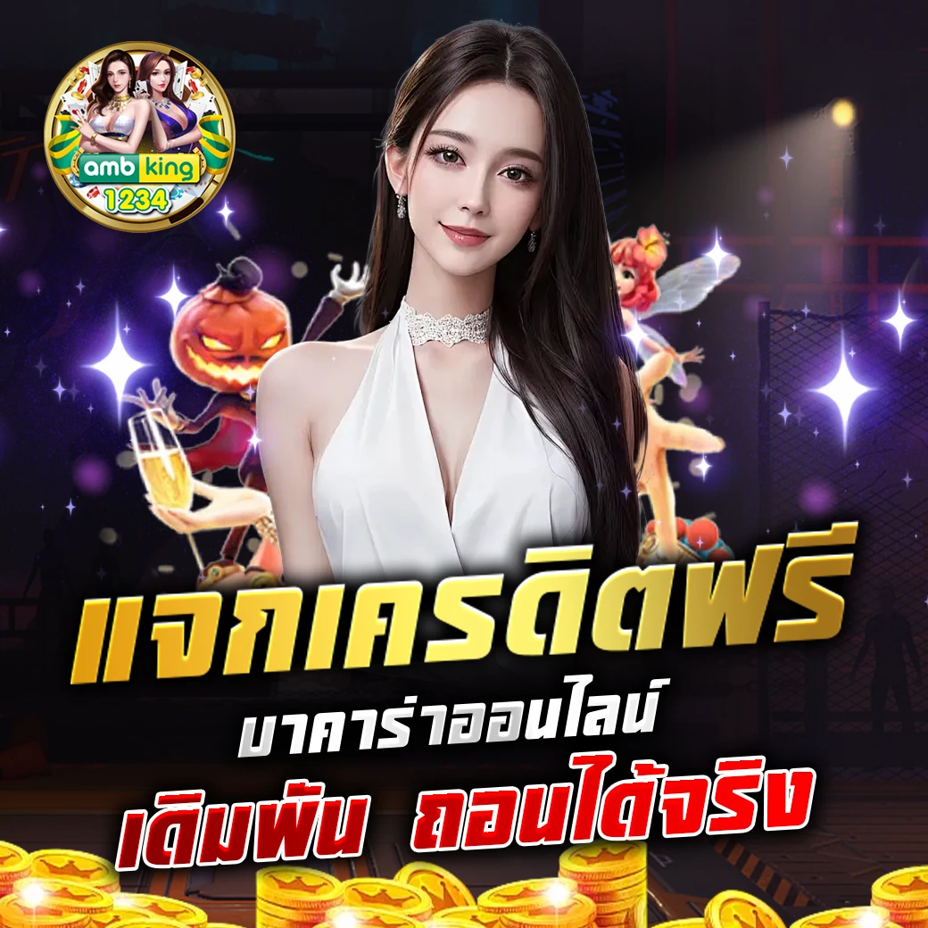 สล็อตฝากวอเล็ต - แบนเนอร์โปรโมชั่น