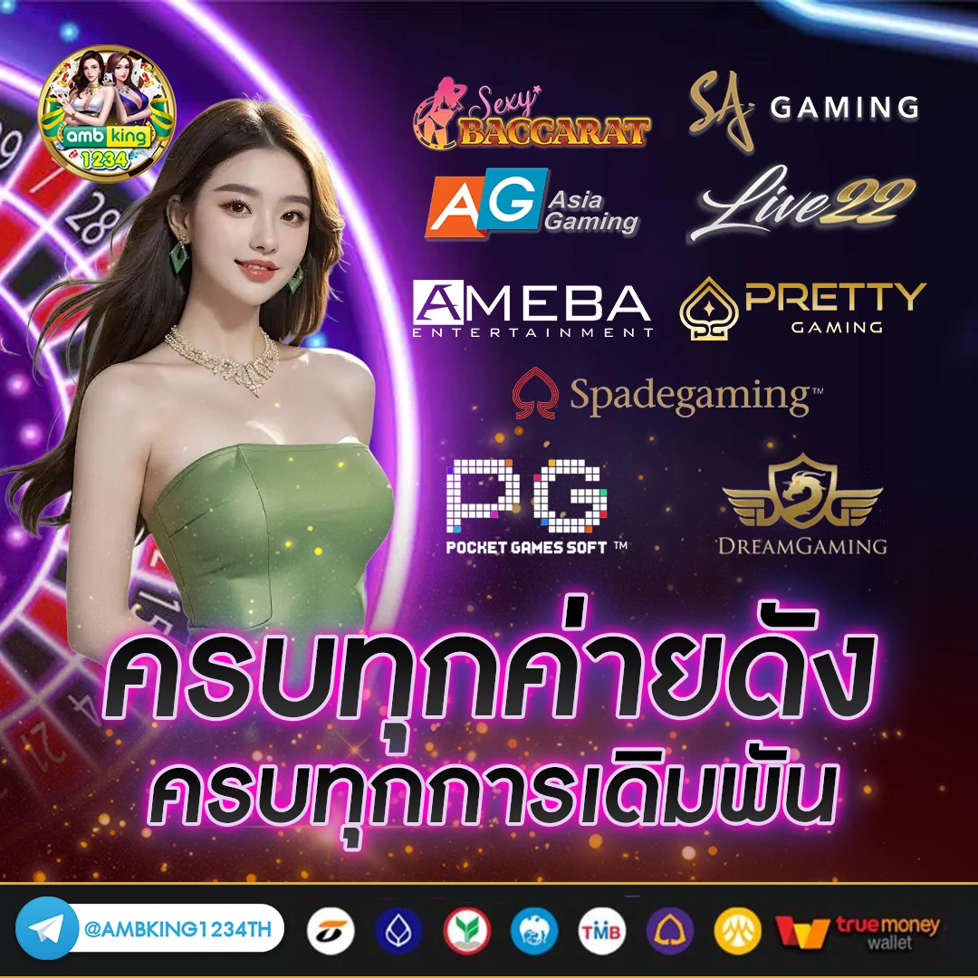 รีวิวเกมสล็อต pg - แบนเนอร์โปรโมชั่น