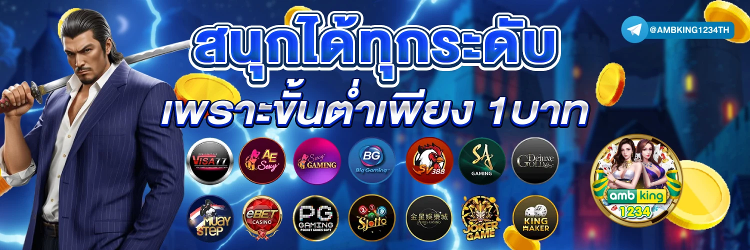 เว็บสล็อตรวมทุกค่าย - แบนเนอร์โปรโมชั่น