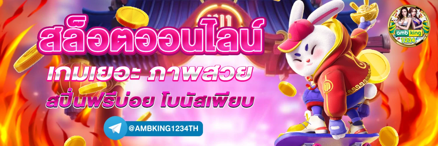 รวม เว็บสล็อต 789 - แบนเนอร์โปรโมชั่น