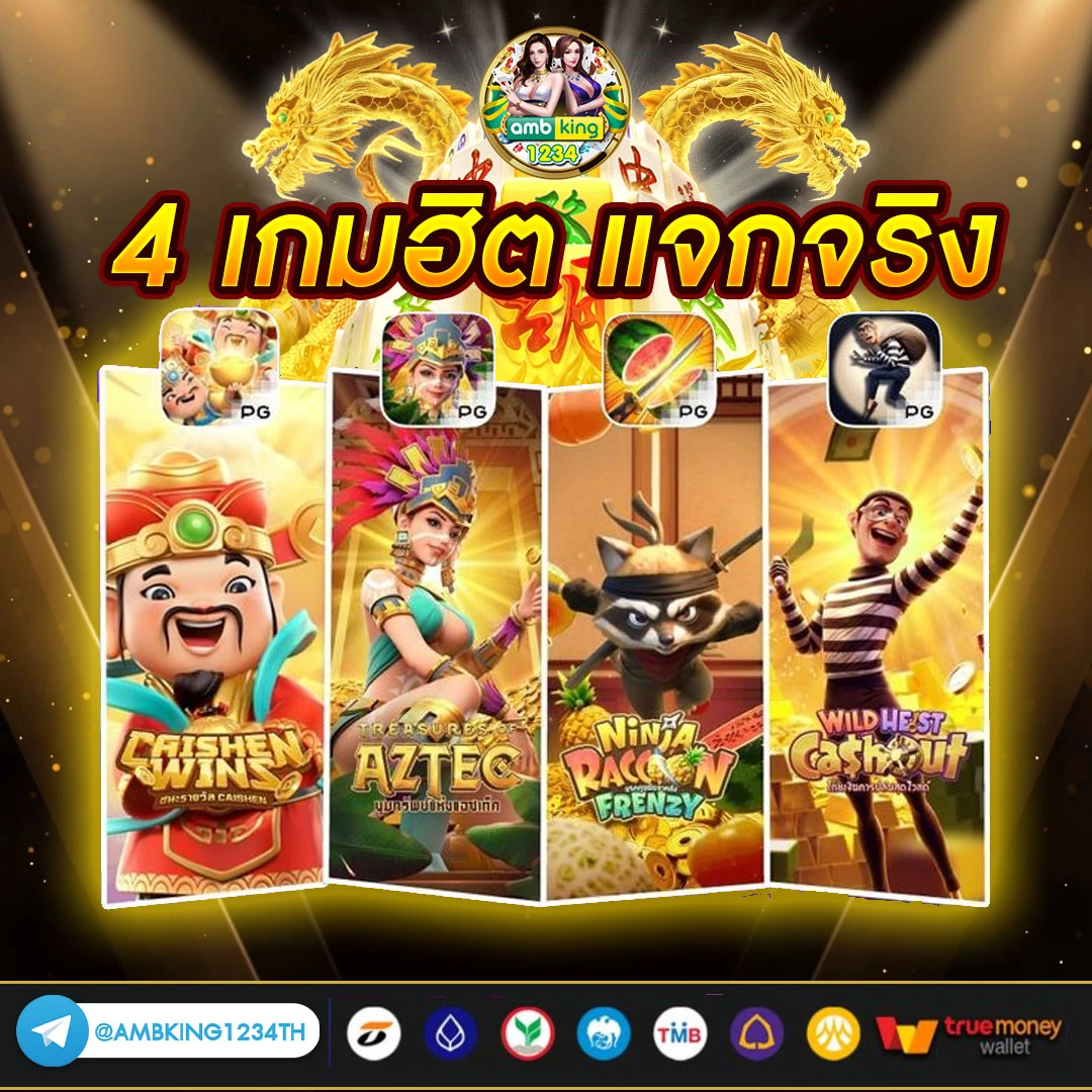 เกมสล็อต ออนไลน์ ได้เงินจริง มือใหม่ - แบนเนอร์โปรโมชั่น
