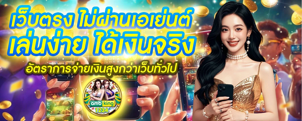 สมัคร สล็อต ออ โต้ เว็บตรง เว็บนอก - แบนเนอร์โปรโมชั่น