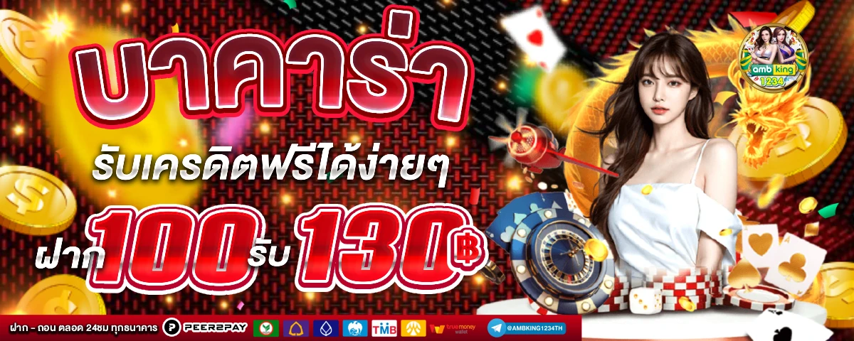 เว็บพนันออนไลน์ตรงไม่ผ่านเอเย่นต์ - แบนเนอร์โปรโมชั่น