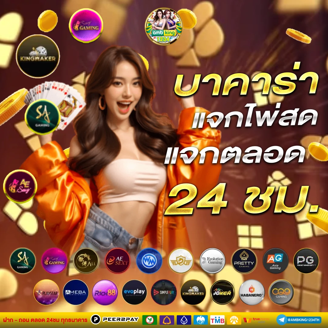 ฝากขั้นต่ํา50 - แบนเนอร์โปรโมชั่น