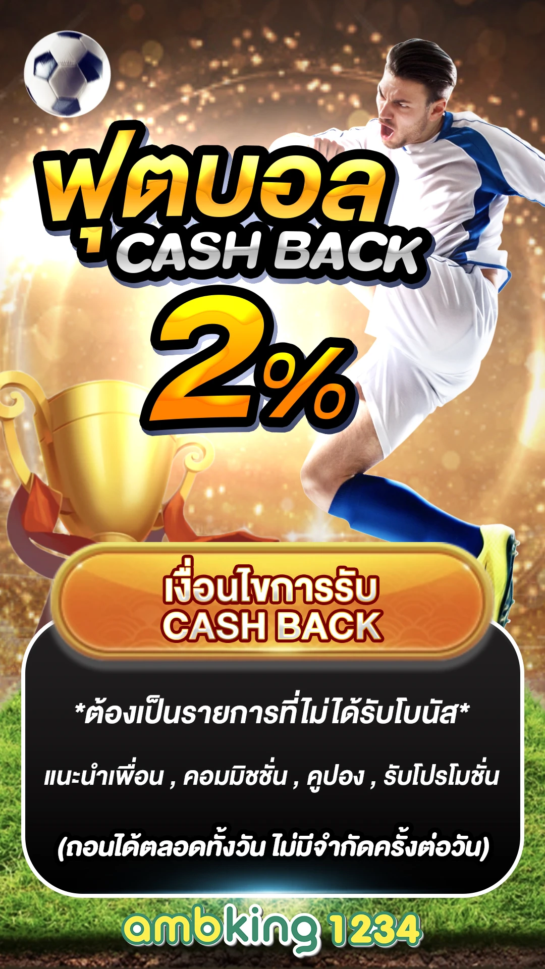 เว็บ ตรง ไม่ ผ่าน เอเย่นต์ ฝาก ถอน ไม่มี ขั้น ต่ํา - แบนเนอร์โปรโมชั่น