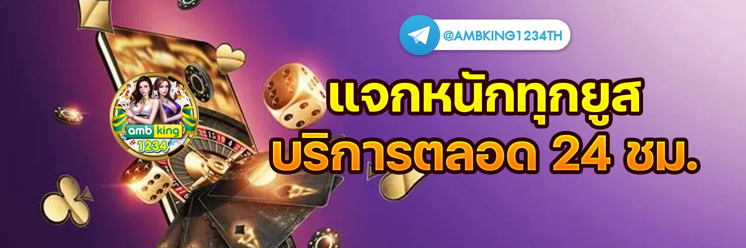 pgผ่านวอเลท - แบนเนอร์โปรโมชั่น