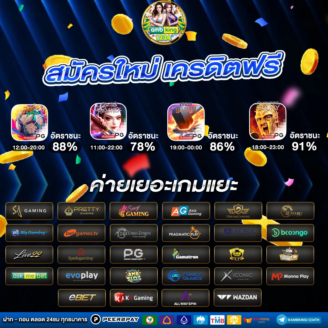 slot เว็บไหนแตกดี - แบนเนอร์โปรโมชั่น