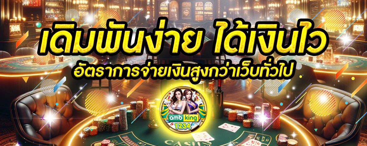 เกมสล็อต เติมผ่านวอเลท - แบนเนอร์โปรโมชั่น